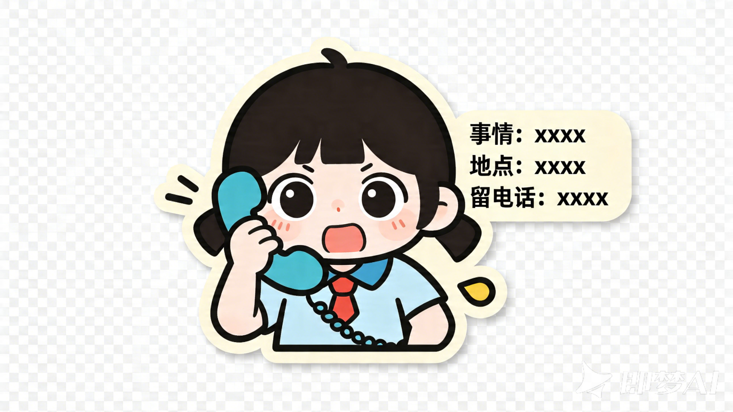 拨打120知识插图